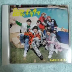 【新品・未開封】LIENEL / Curry on love / ギラサマ CD