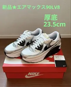2025年最新】エアマックス90 lv8 シルバーの人気アイテム - メルカリ