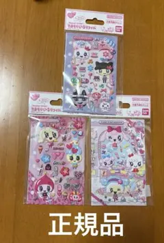 たまもりしーるリフィル 3点セット