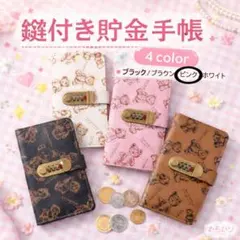 貯金 手帳 くま A6 現金 貯金箱 貯金管理 ファイル ダイヤル式 SNS