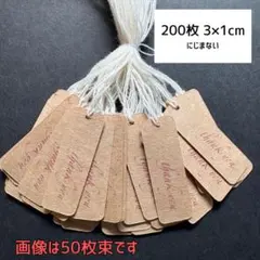【200枚】thank you 値札 下げ札 プライスカード ミニタグ