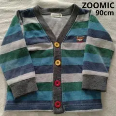 ZOOMIC カーディガン 裏起毛 90cm