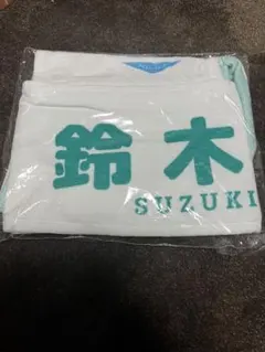 2026年最新】鈴木瞳 タオルの人気アイテム - メルカリ