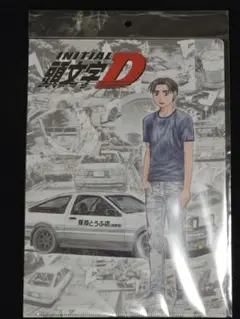2026年最新】頭文字D クリアファイルの人気アイテム - メルカリ