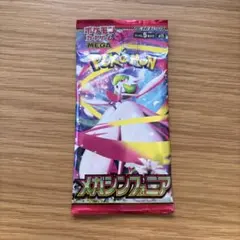 メガシンフォニア