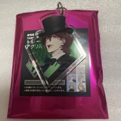 寿嶺二 タブナイ アクリルチャーム うたプリ