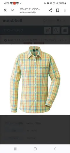 wy様 リクエスト 2点 まとめ商品