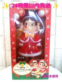 【送料無料】【ラスト1点】 サンタぺこちゃん 2016 不二家ぺこちゃんのサムネイル