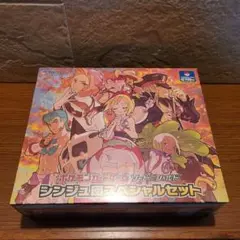 シンジュ団スペシャルセット 新品未開封シュリンク付き1BOX funks0117_shinjyu