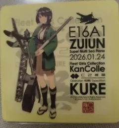 艦これ 大和 雪風 伊400 A2ポスター3枚セット呉コラボ2026 未開封品
