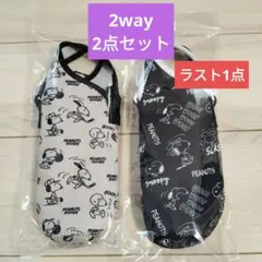 スヌーピー ペットボトルホルダー カバー 水筒カバー2way肩掛け 2点セット