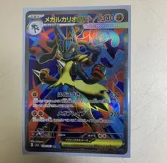 メガルカリオex