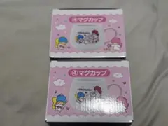 キキララ リトルツインスターズ 当たりくじ ④マグカップ　2点セット
