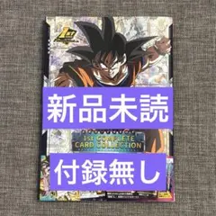 ドラゴンボールスーパーカードゲーム フュージョンワールド　公式カードカタログ　本