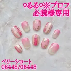 ︎✿ ♡るる♡※プロフ必読様専用︎✿ 3点まとめ買い 夏ネイルチップ