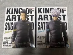 呪術廻戦　KING OF ARTIST　懐玉・玉折　五条悟　夏油傑