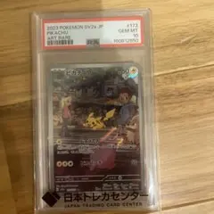 2026年最新】ピカチュウ ar psa10の人気アイテム - メルカリ