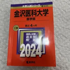 2026年最新】医学部の物理の人気アイテム - メルカリ