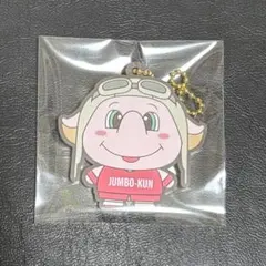 B.LEAGUE 千葉ジェッツ ジャンボくんラバーキーホルダー