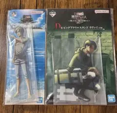 一番くじ 進撃の巨人 C賞 D賞 ビッグアクリルスタンド　2種セット
