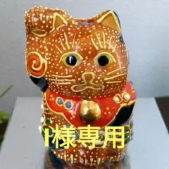 ✩新品　九谷焼　アポロSynm(シン)　招き猫　赤盛右✩赤盛と黒猫の2点セット