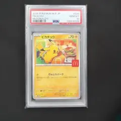 ピカチュウ P「マクドナルドオリジナル ハッピーセット2025」PSA10 PSA10 ピカチュウ P マクドナルドオリジナル ハッピーセット2025