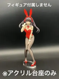 ※アクリル台座　デート・ア・ライブV BiCute Bunnies　時崎狂三