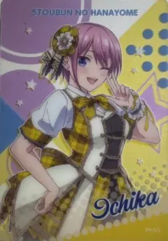 五等分の花嫁 きゃらっとくじ〜LIVE〜 L賞 中野一花