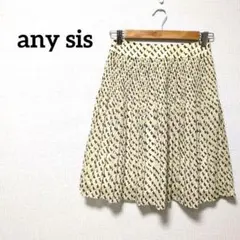 【美品】エニィスィス フレアスカート 総柄 イエロー/ブラウン サイズ2