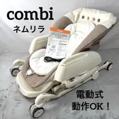 【引取者決定】ネムリラ オートスウィング AUTO SWING BEDi EG 楽天市場】ネムリラ auto swing bedi long eg（ベビー用インテリア