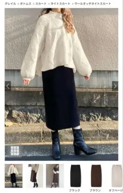 タイトスカート