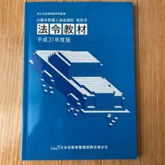 2025年最新】自動車整備士 教科書の人気アイテム - メルカリ