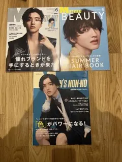 道枝駿佑表紙 雑誌 メンズノンノ Men’s non-no セット