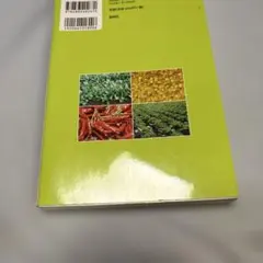 固定種野菜の種と育て方
