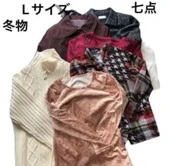 まとめ売り七点レディースLサイズ冬物ジャケットニット