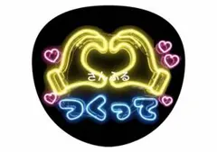 うちわ文字 ファンサうちわ ハートつくって