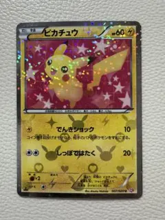 ピカチュウ ミラー シャイニートレジャーまとめ売り - メルカリ