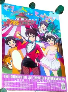 アイドルマスター プロデューサーミーティング2017 告知B2ポスター