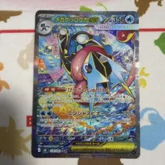 2026年最新】ゲッコウガex SARの人気アイテム - メルカリ