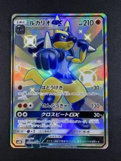 ルカリオGX SSR SM8b GXウルトラシャイニー 224/150 - メルカリ
