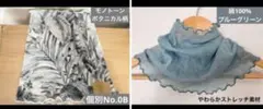 2点おまとめご専用ハンドメイドネックウォーマー・#Satoネックウォーマー