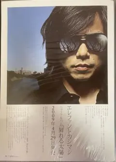 2026年最新】宮本浩次 ポスターの人気アイテム - メルカリ
