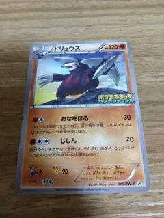 ドリュウズ ポケモンキッズ ベストウイッシュ 065/BW-P