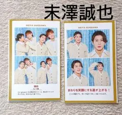 推しの証明写真 末澤誠也