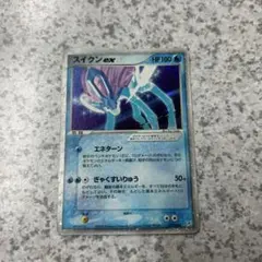 スイクンex ☆ 強化拡張パックex1 マグマVSアクア ふたつの野望 027