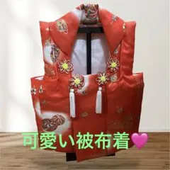 最終価格　可愛い被布着七五三、ひな祭り、誕生日にどうでしょうか？