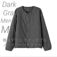 新品【M】 グレー MUJI 軽量ダウン ノーカラージャケット 無印良品 ムジ