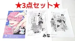 多聞くん今どっち 漫画 15巻 スピンオフ イラストカード メッセージペーパー