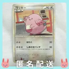 ラッキー ○ L1 ハートゴールドコレクション 052/070 - メルカリ