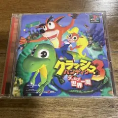 クラッシュ・バンディクー3